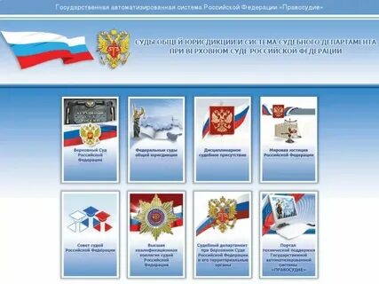 Когда починят гас правосудие