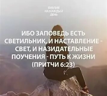 Притчи 6