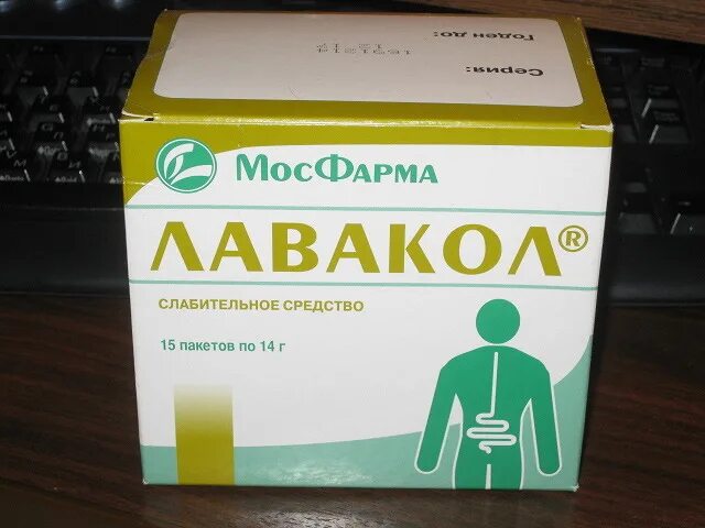 Слабительное лавакол. Лекарство лавакол. Лавакол пор. Лавакол в аптеках спб. Лавакол в аптеках спб.