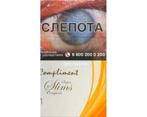 Compliments for girls. Pay compliments. Комплименты на английском. Сигареты compliment super slims 3. Комплимент 1.