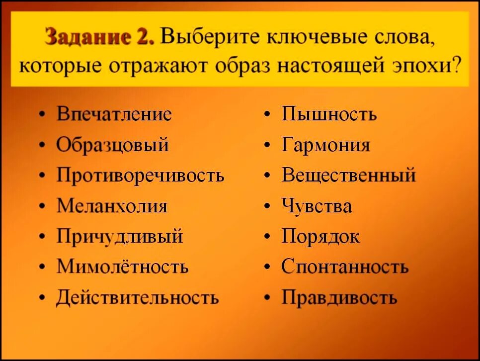 Слова которые отражают 20 век. Подбери слова которые отражают историю xx века. ключевые слова которые отражают историю нового времени. слова которые отражают историю 20 века. подбери слова которые отражают историю хх.