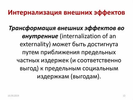 Трансформация действия