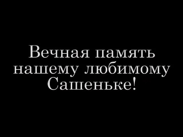 Постоянное и вечное