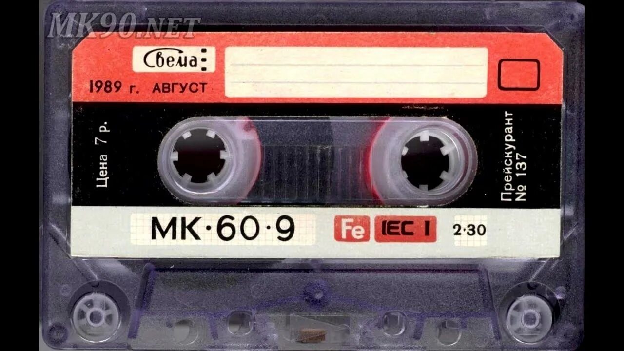 08 1989. 02. Главпочтамт на крещатике. Акция балтийский путь 1989. Свема мк 60-2.