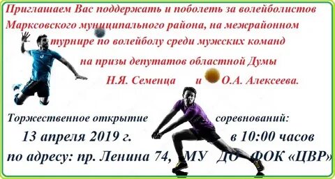 Приглашаем принять участие в соревнованиях