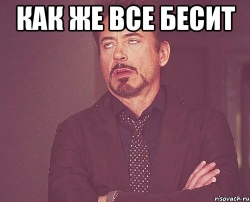 когда всё бесит картинки прикольные. кот пидрила. бесишь меня картинки. мем бесится. я спокойна прикольные.