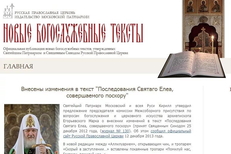 Сайт издательства патриархии. Православные издательства. Издательство московской патриархии логотип. Издательский отдел московской патриархии интернет магазин. Издательство московской патриархии интернет магазин.