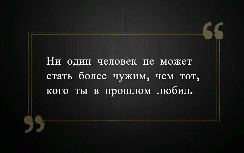 Человек с идеей. Мысли 7 2. Желания и возможности. Мысли 7 2. Цитаты ремарка о любви.