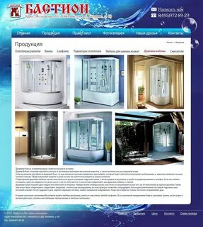 Бастион каталог товаров