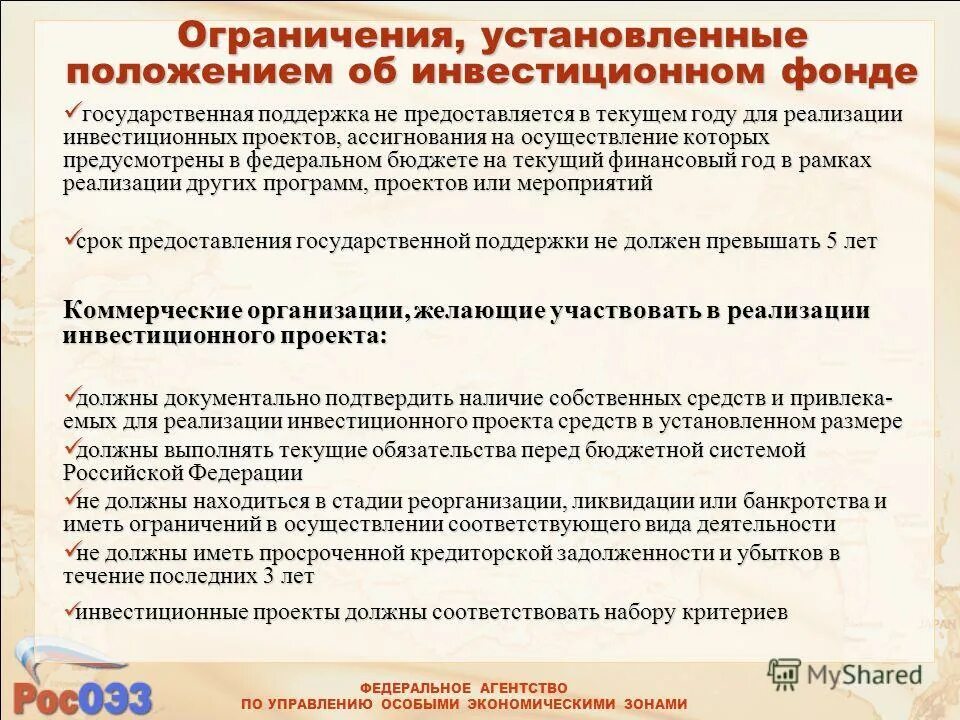 Нормативные документы в образовании. Глоссарий по учебной теме. Кем установлены положения. Настоящее положение устанавливает. Портфолио в законе об образовании.