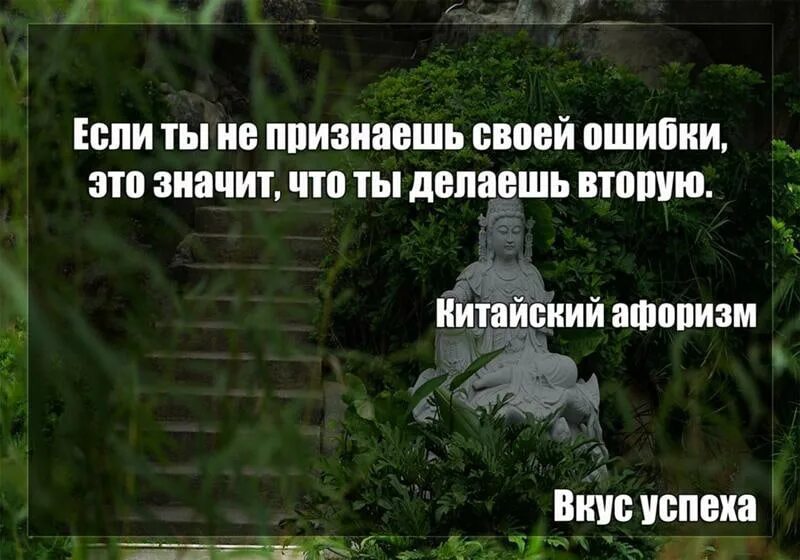 Признать неправоту. Признать ошибку цитаты. Признать свою ошибку цитаты. Признавать свои ошибки высказывания. Человек который не признает свои ошибки цитаты.