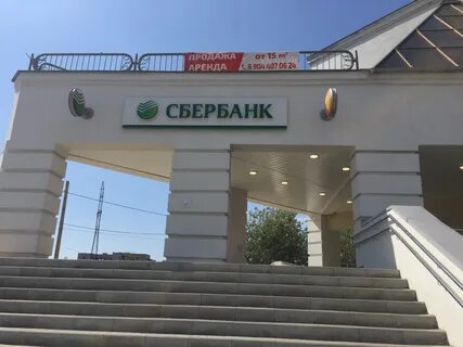 Сбербанк камышин график