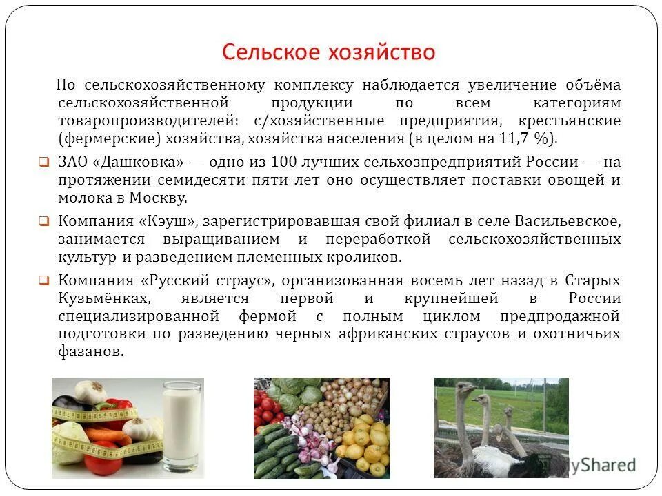 Обработка сельскохозяйственной продукции. Категории хозяйств в сельском хозяйстве. ГОСТЫ по сельскому хозяйству. Консультации по сельскому хозяйству.