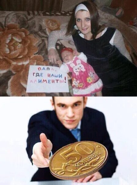 Картинка пап где мама. Где папа фотка. Где папа фотка. Папа где наши алименты где. Картинки где мой папа.