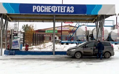 Роснефтегаз