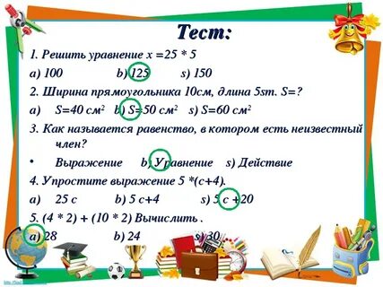 Сформулируйте на отдельных листах