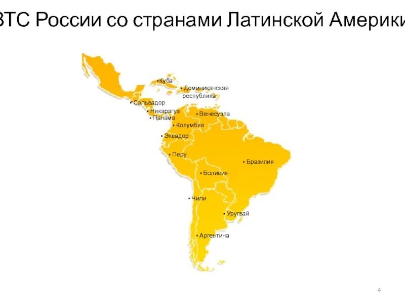 Страны входящие в лаи. ЛАИ страны. Латиноамериканская Ассоциация интеграции на карте. Страны ЛАИ на карте. Страны входящие в ЛАИ на карте.