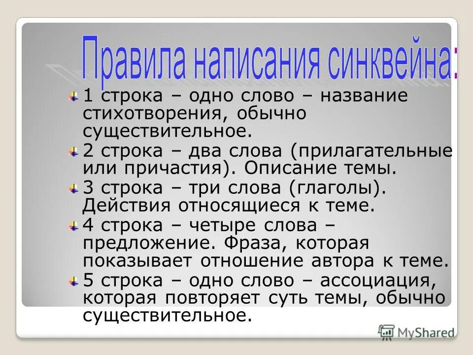 Прилагательные к слову анализ