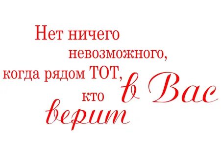 Спасибо что доверяете нам