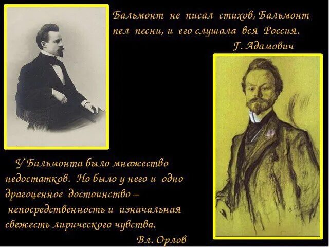 Бальмонт произведения 4 класс. Россия Бальмонт 4 класс. Стихотворение Бальмонта. Бальмонт к.д. "стихотворения".