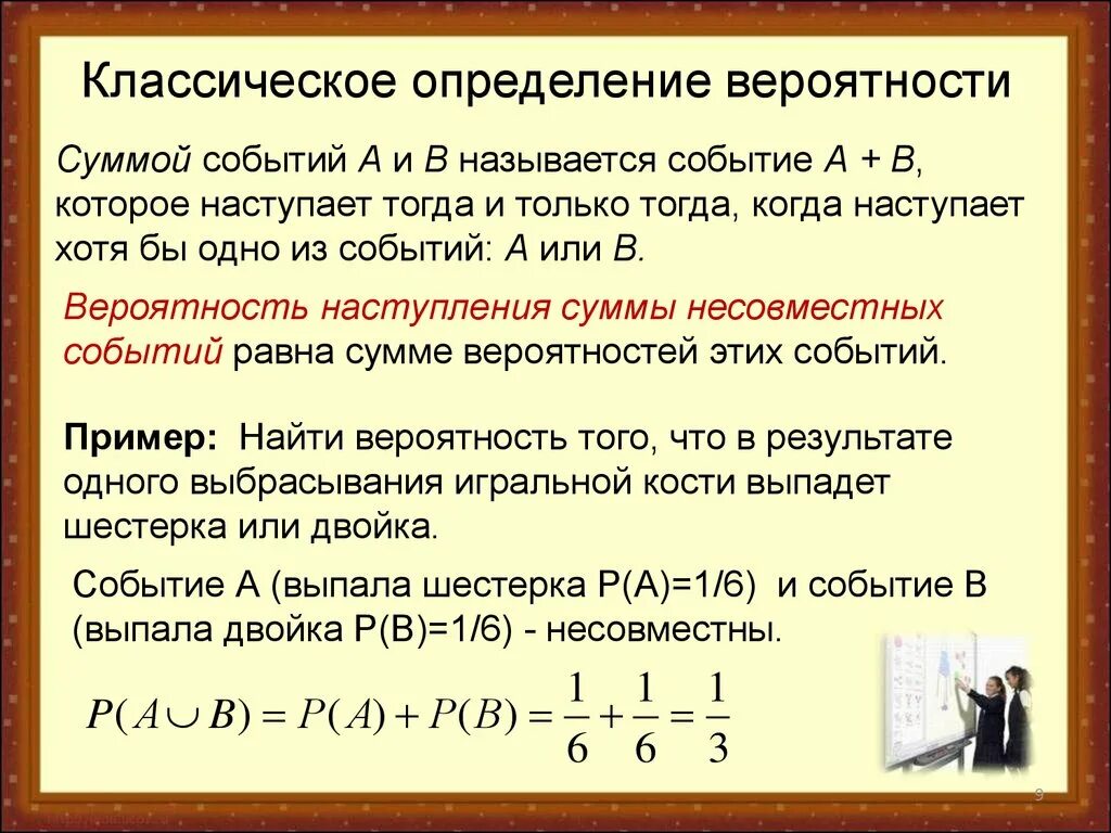 Вероятность подготовка к егэ. ЕГЭ теория вероятности решение задач. Теория вероятности ЕГЭ. Задачи на вероятность ЕГЭ формулы. Теория вероятности формулы и или.