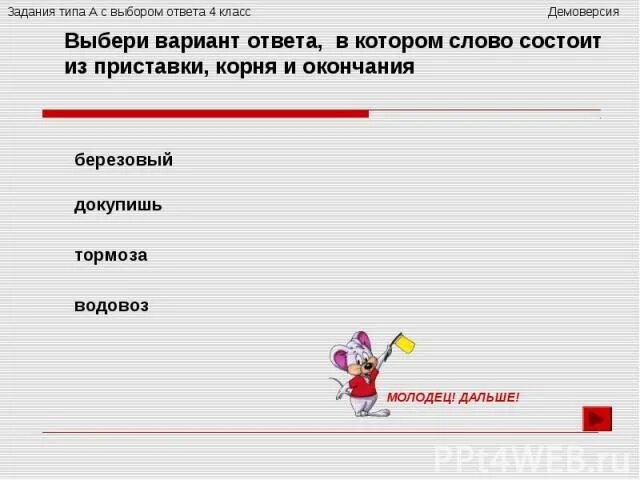 Какая приставка в слове проверить