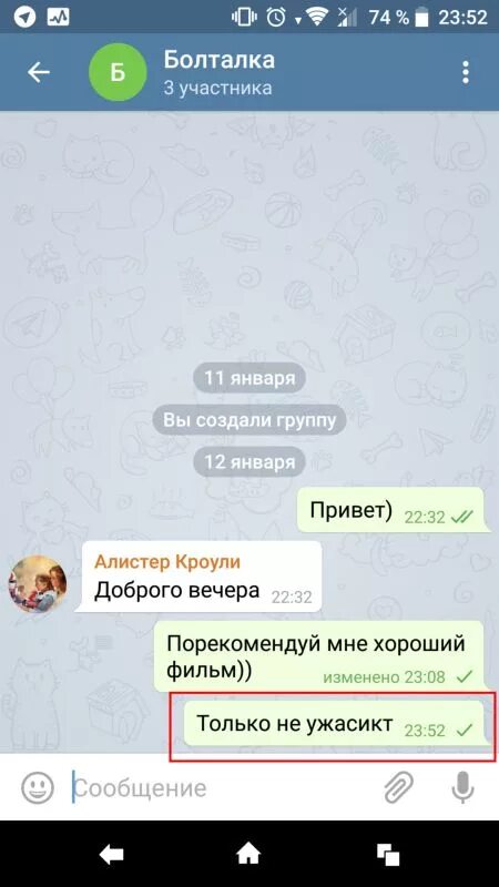 Дошло ли сообщение в телеграм. Переписка в телеграмме. скрин переписки в телеграмме. прочитанное сообщение в телеграмме. скриншот переписки телеграм.