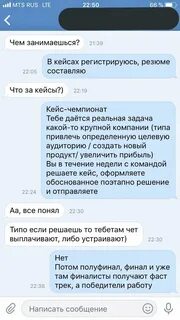Отказ встречаться