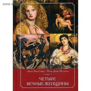 Вечный 4 книги