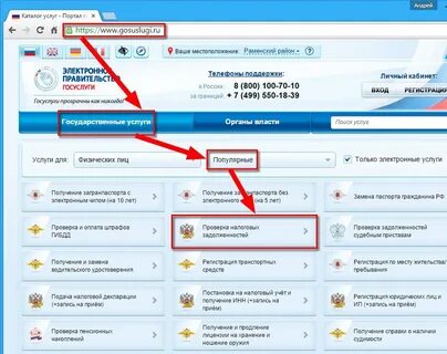 Как узнать есть ли у меня имущество