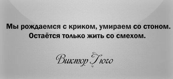 Высказывания о смехе. Фразы про смех. Афоризмы про смех. Афоризмы о юморе и смехе.