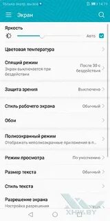 Хонор чтобы не гас экран