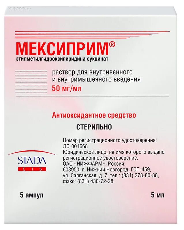 Мексидол раствор для инъекций 5. Мексиприм 125 мг. Мексиприм р-р 50мг/мл 5мл n5. Мексиприм 5 мл 5 ампул. Мексиприм р-р 50мг/мл 2мл n10.