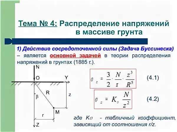 Механика грунтов задачи. Механика грунтов задачи