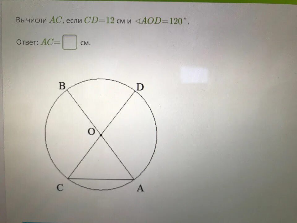 9 се = 8, cd = 6, bc = 12, угол вас равен углу edc. Вычисли ас, если cd= 9 сми < doa= 120° 3 б. Дано ef параллельно ac найти периметр. Площадь ромба через синус. Вычисли , если 9 см и.