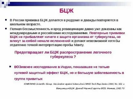Прививка после бцж через сколько
