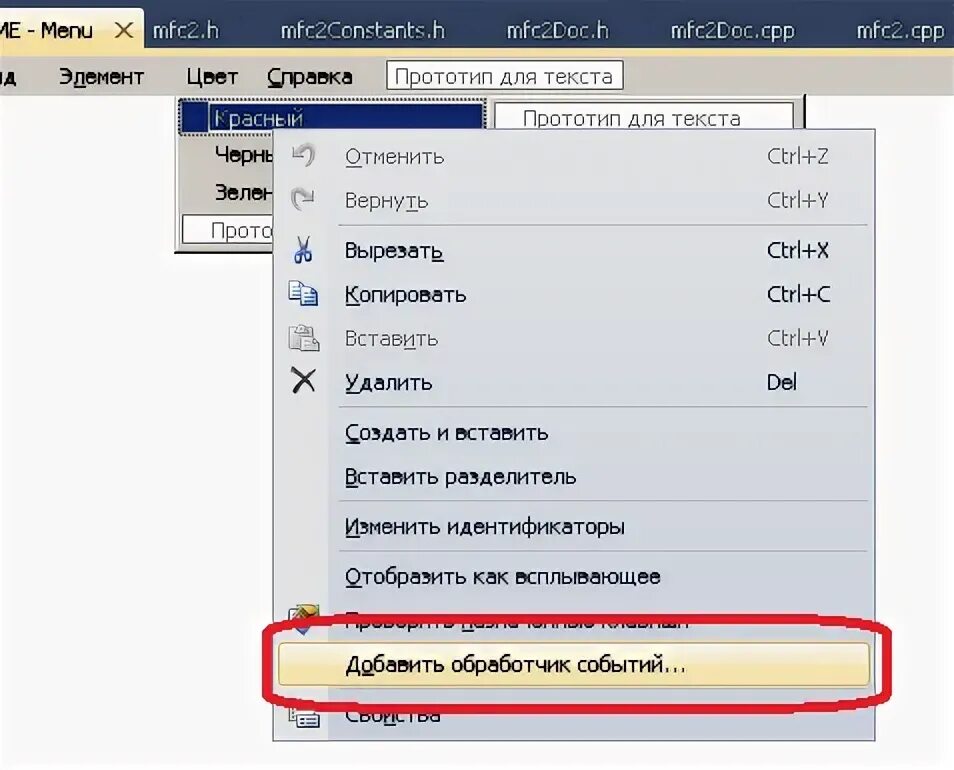 Библиотека mfc. Библиотека mfc