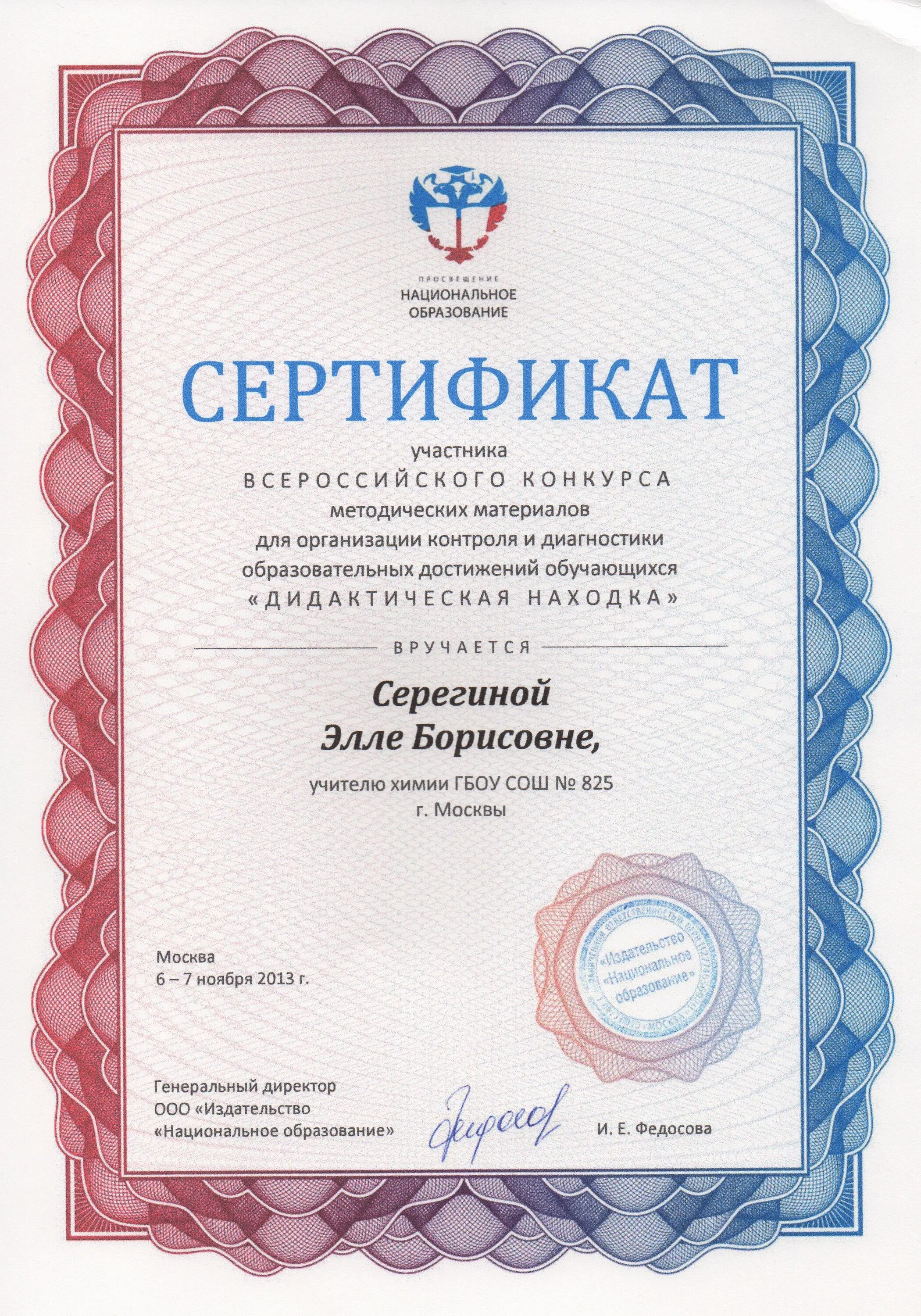 Сертификат на образовательные услуги. Сертификат на образовательные услуги