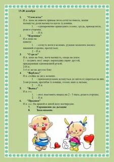 Зарядка для ясельной группы в детском саду