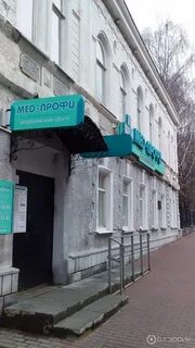 Профимед пенза терновского 203