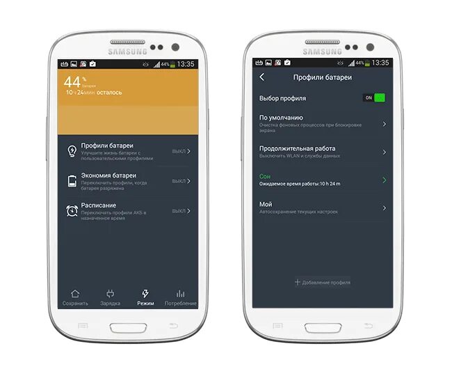 Батарея приложение android. Экономия батареи на самсунг. приложение батарея для андроид. экономичность батареи android. экономия заряда батареи на андроид.