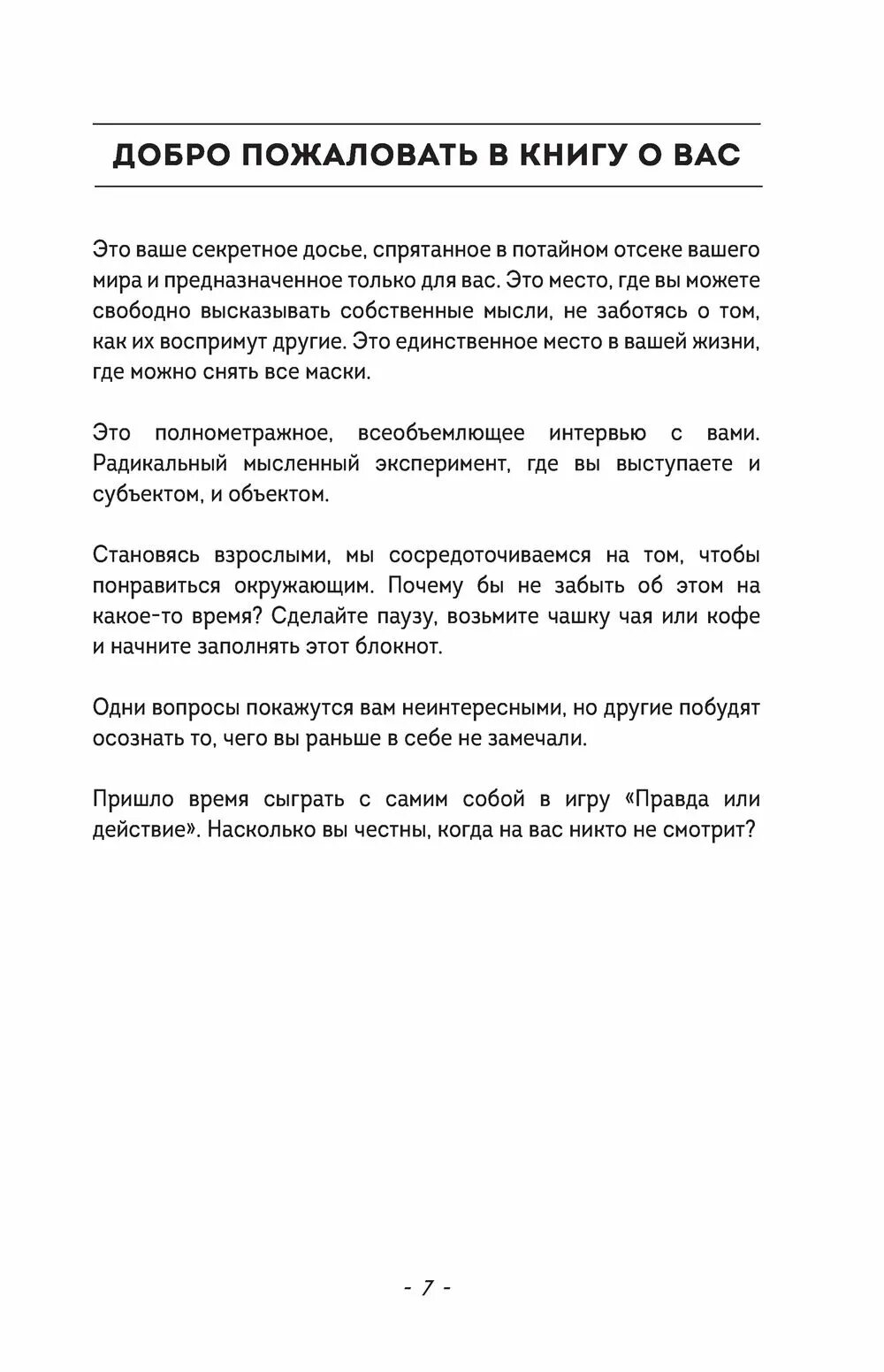 После заполнения сжечь блокнот. После заполнения сжечь блокнот. После заполнения сжечь блокнот. Burn after writing. После заполнения сжечь блокнот.