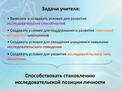 Что является основной задачей педагога