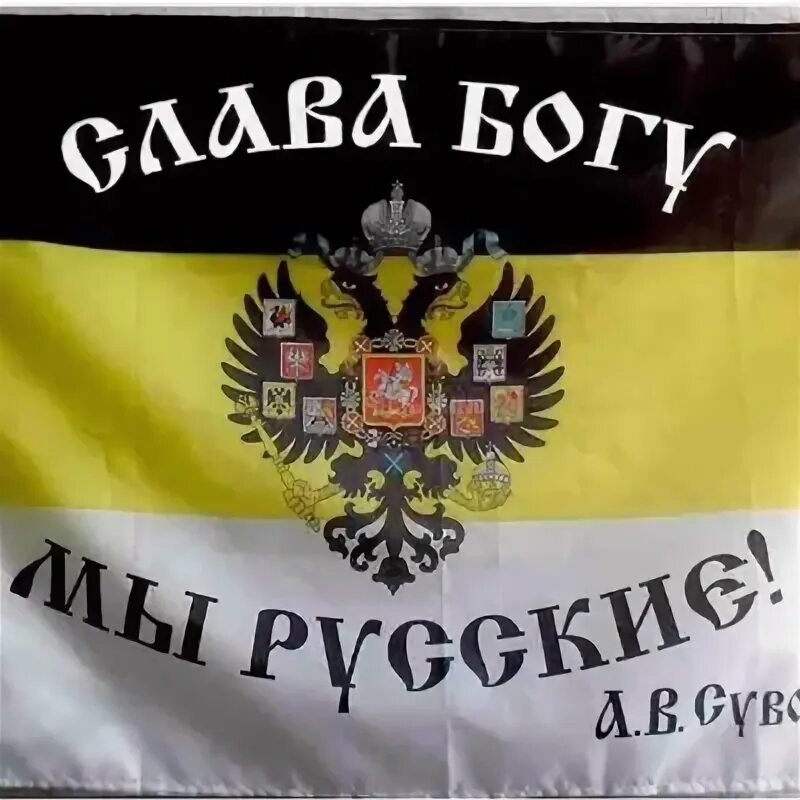 С нами бог девиз. С нами бог девиз. С нами бог девиз. Съ нами богъ. С нами бог девиз.