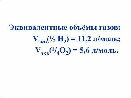 Масса 1 м3 водорода равна