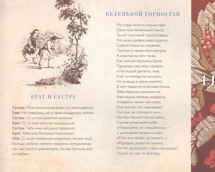Стихи поэтов серебряного века. Стихи поэтов серебряного века. Хлебников стихи бобэоби пелись губы. Детские стихи 20 века. Детские стихи 20 века.