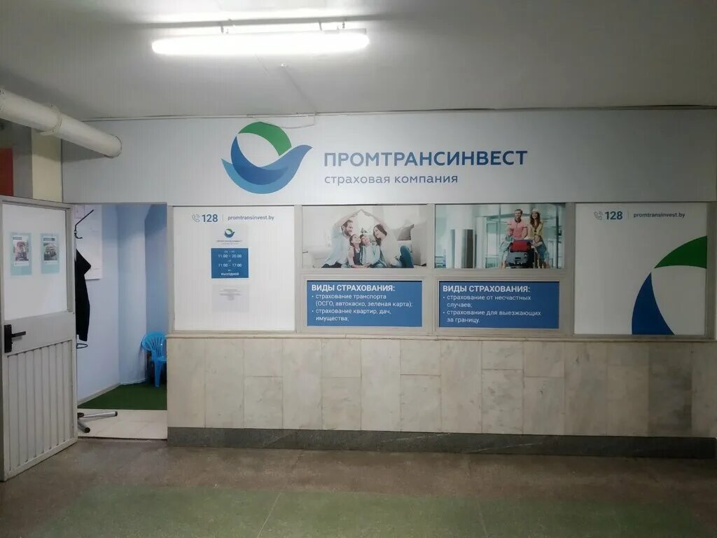 Промтрансинвест отзывы. Промтрансинвест отзывы. Шаранговича 25. Промтрансинвест. Промтрансинвест в гродно адреса.