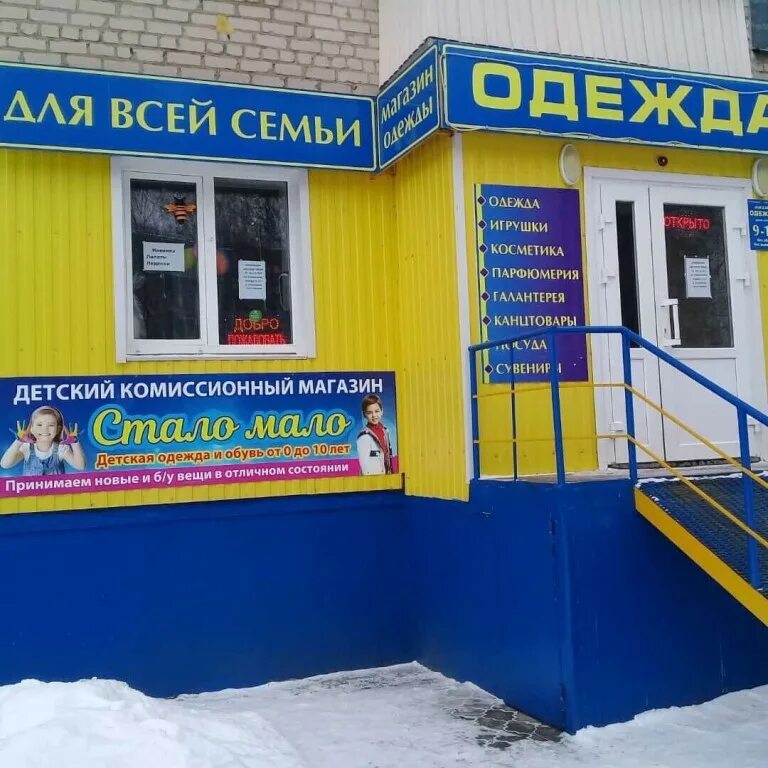 Комиссионные магазины одежды адреса и телефоны