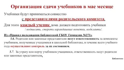 Какая организация сдает