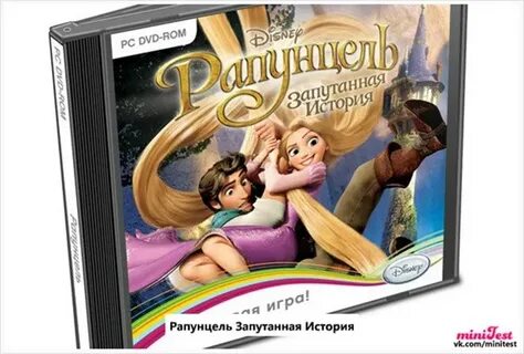 Игра рапунцель запутанная история